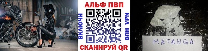 Купить  Болгар  A-PVP кристаллы 