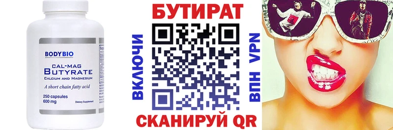 Купить  Болгар  БУТИРАТ бутандиол 