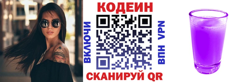 Кодеиновый сироп Lean Purple Drank  Купить  Болгар 