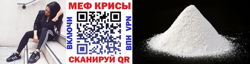 Купить где  Болгар  МЕФ мяу мяу 