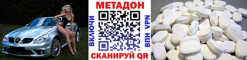 МЕТАДОН methadone  Купить где  Болгар 